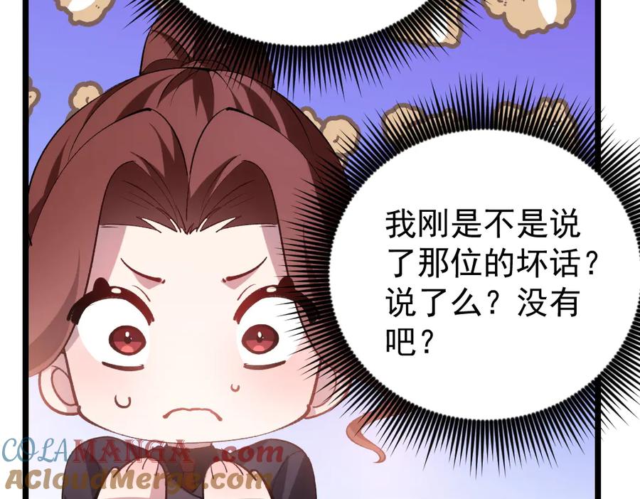 《虫族主宰：我玩的就是天灾》第28话 现场教学 第61页