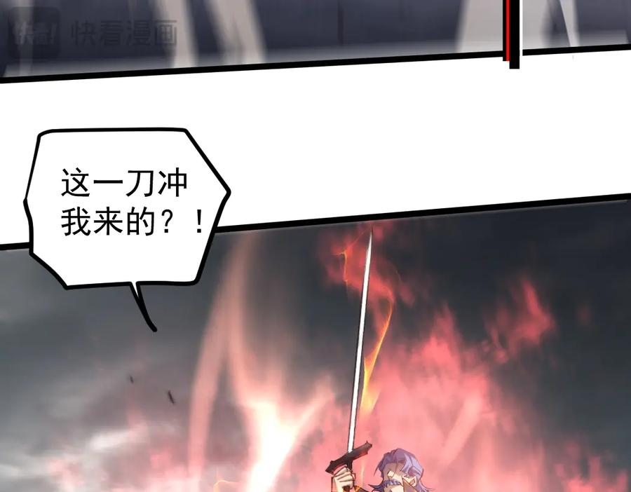 《虫族主宰：我玩的就是天灾》第28话 现场教学 第24页