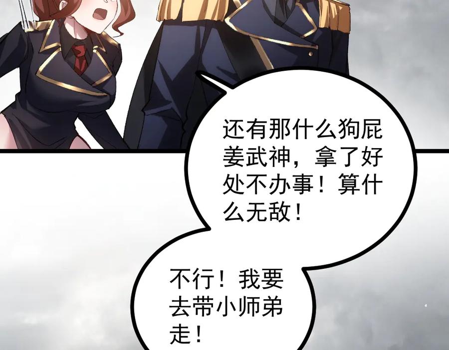 《虫族主宰：我玩的就是天灾》第28话 现场教学 第55页