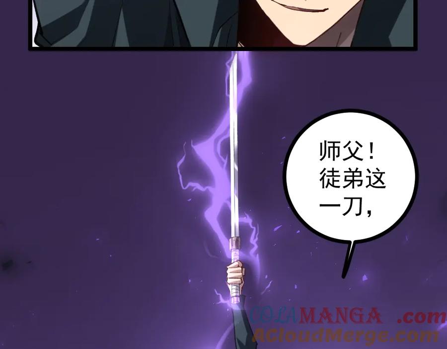 《虫族主宰：我玩的就是天灾》第28话 现场教学 第81页