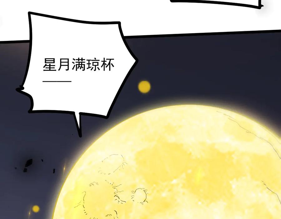 《虫族主宰：我玩的就是天灾》第28话 现场教学 第99页