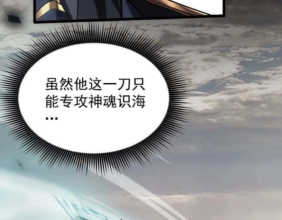《虫族主宰：我玩的就是天灾》第28话 现场教学 第94页