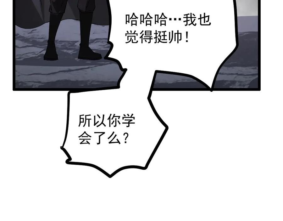 《虫族主宰：我玩的就是天灾》第28话 现场教学 第47页