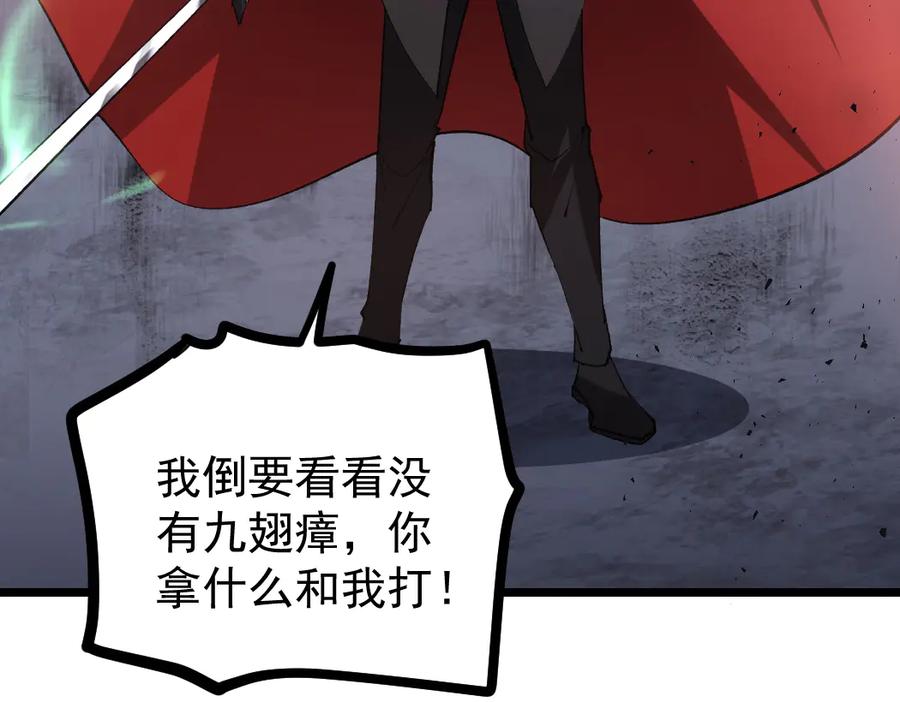 《虫族主宰：我玩的就是天灾》第28话 现场教学 第71页