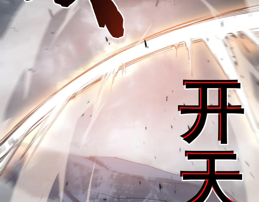 《虫族主宰：我玩的就是天灾》第28话 现场教学 第22页