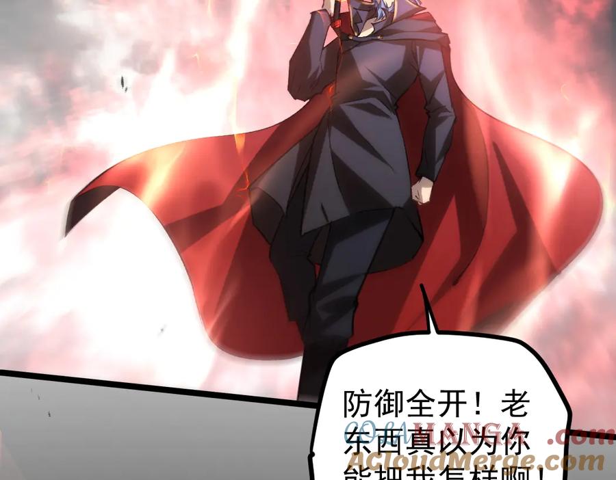 《虫族主宰：我玩的就是天灾》第28话 现场教学 第25页