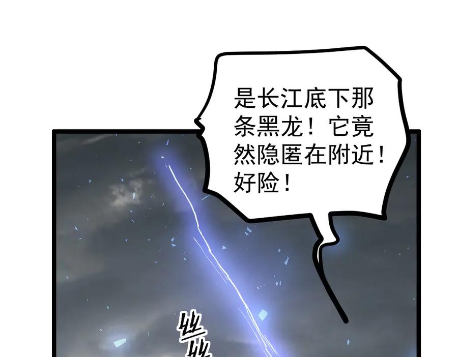 《虫族主宰：我玩的就是天灾》第28话 现场教学 第40页