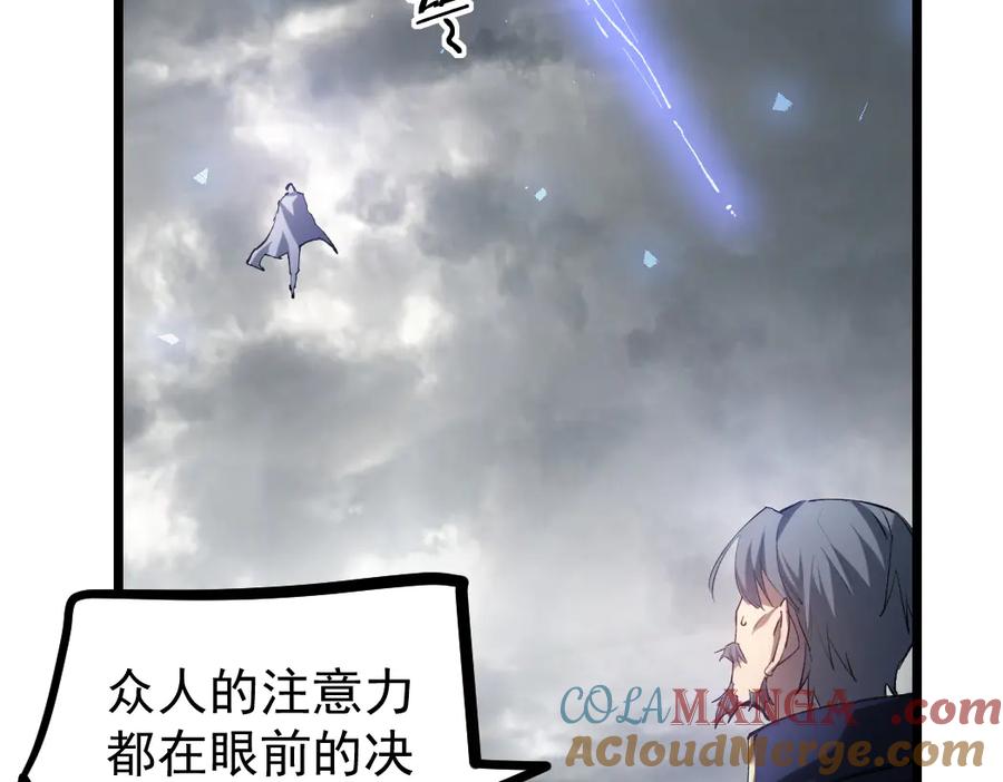 《虫族主宰：我玩的就是天灾》第28话 现场教学 第41页