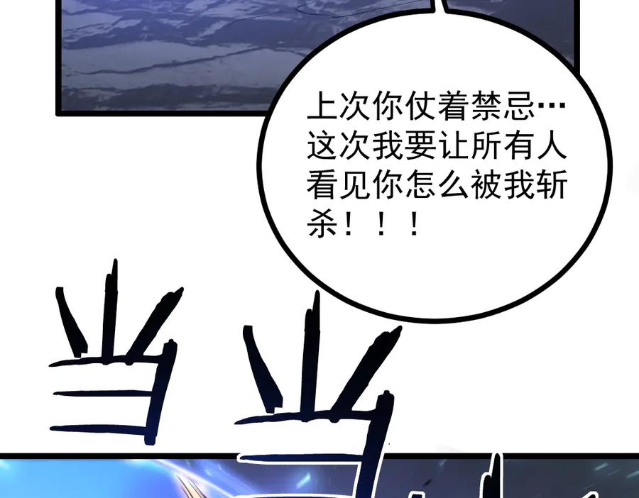 《虫族主宰：我玩的就是天灾》第28话 现场教学 第12页