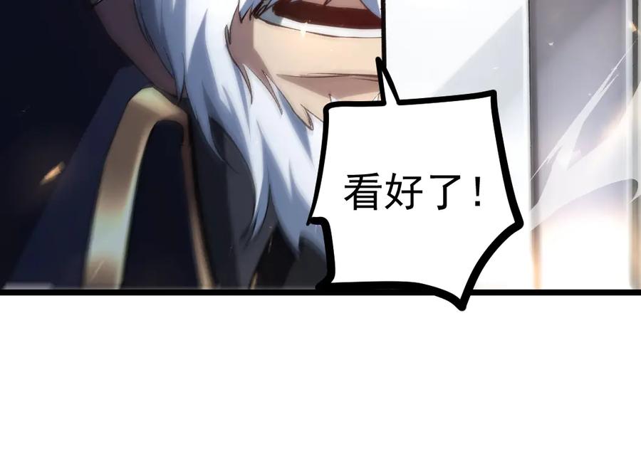 《虫族主宰：我玩的就是天灾》第28话 现场教学 第20页