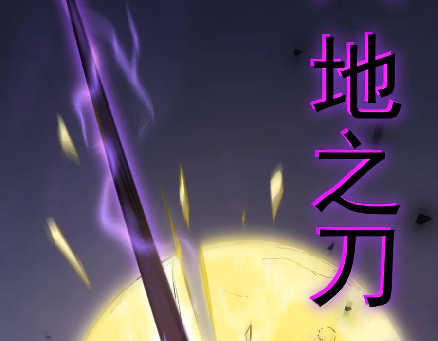 《虫族主宰：我玩的就是天灾》第28话 现场教学 第111页