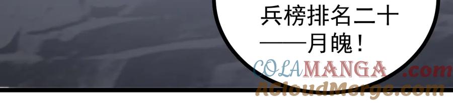 《虫族主宰：我玩的就是天灾》第28话 现场教学 第77页