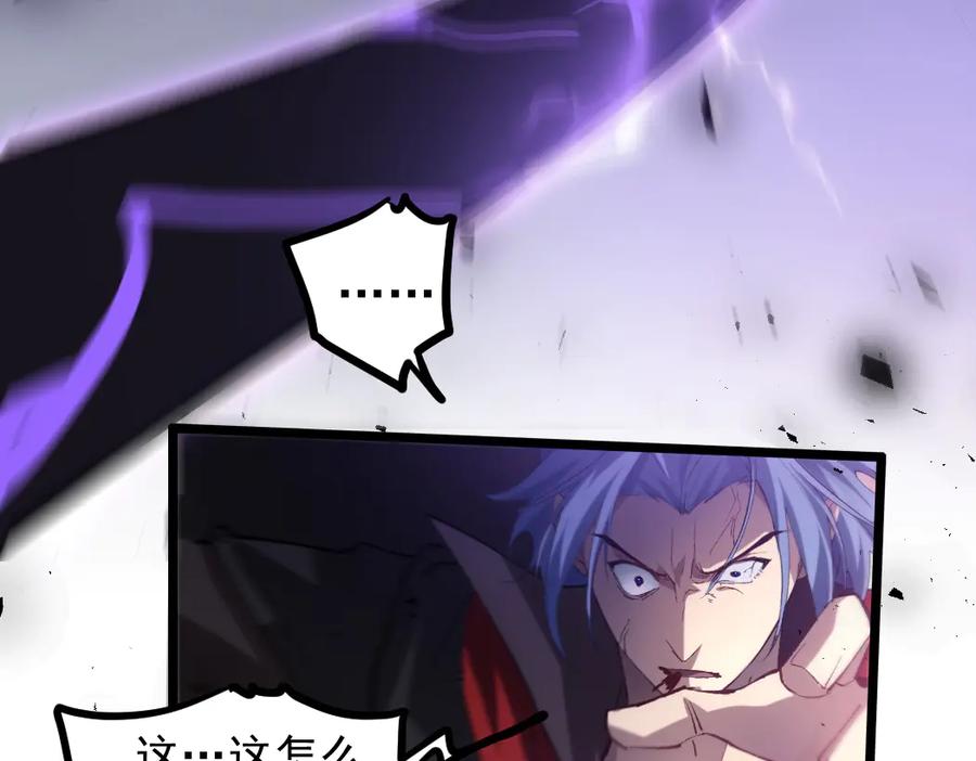《虫族主宰：我玩的就是天灾》第28话 现场教学 第114页