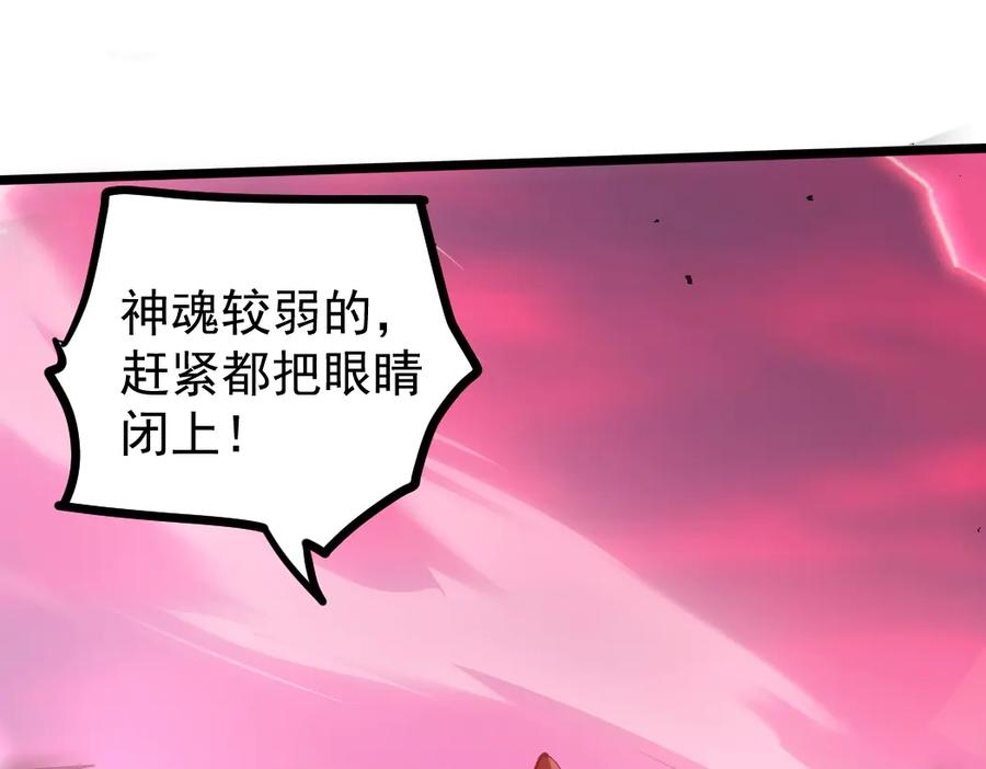 《虫族主宰：我玩的就是天灾》第28话 现场教学 第90页