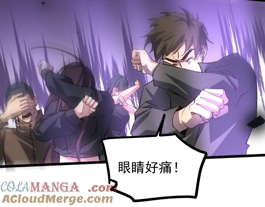 《虫族主宰：我玩的就是天灾》第28话 现场教学 第89页