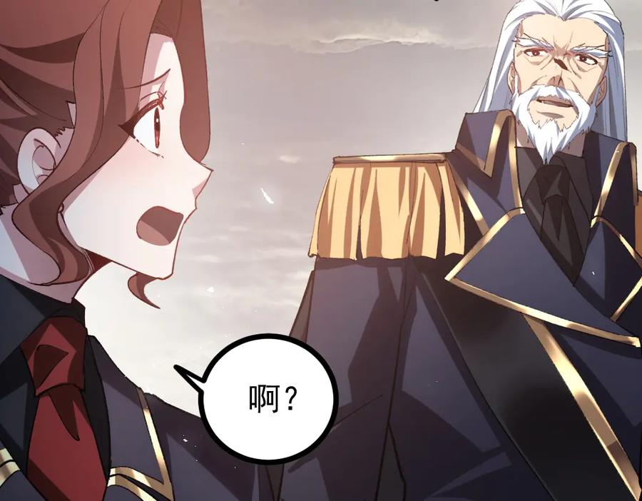 《虫族主宰：我玩的就是天灾》第28话 现场教学 第64页