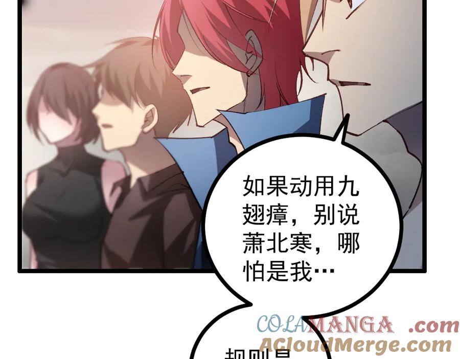 《虫族主宰：我玩的就是天灾》第28话 现场教学 第73页