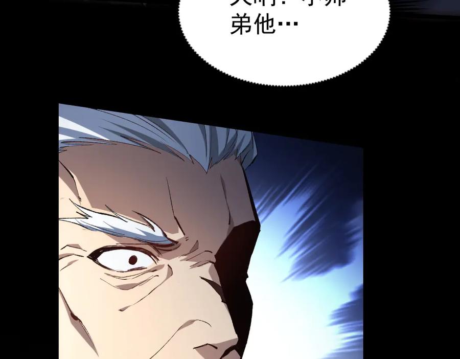 《虫族主宰：我玩的就是天灾》第28话 现场教学 第92页