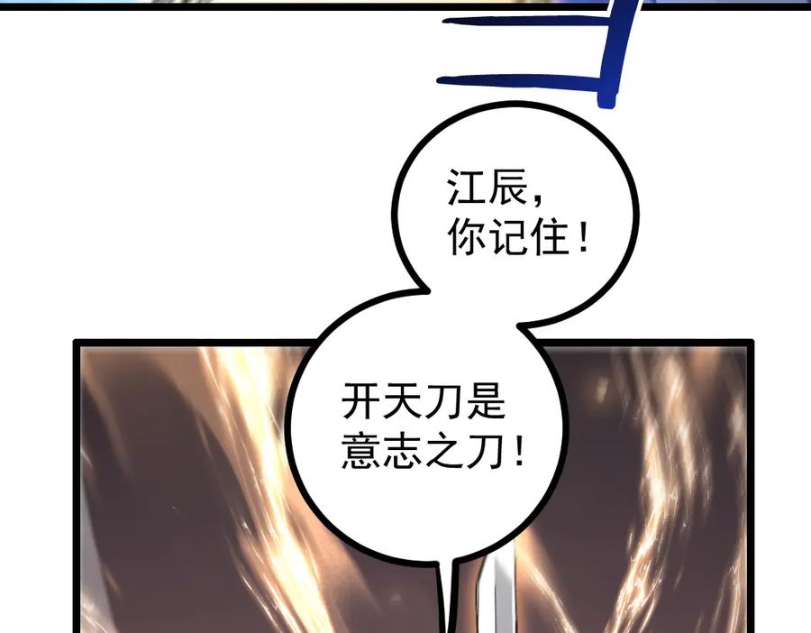 《虫族主宰：我玩的就是天灾》第28话 现场教学 第16页