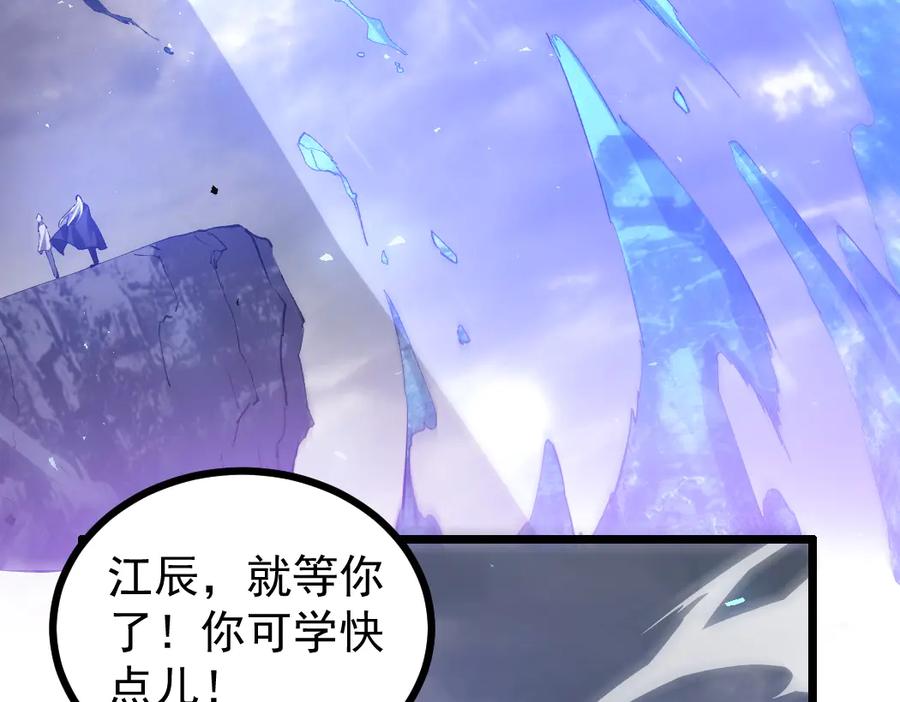 《虫族主宰：我玩的就是天灾》第28话 现场教学 第10页