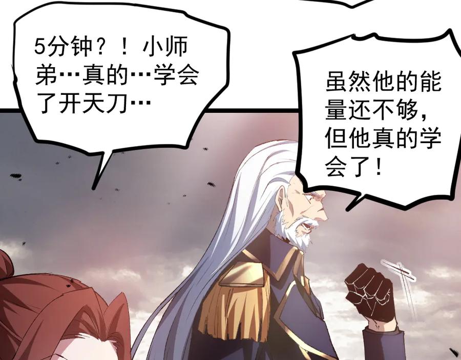 《虫族主宰：我玩的就是天灾》第29话 挥刀向镇国 第35页