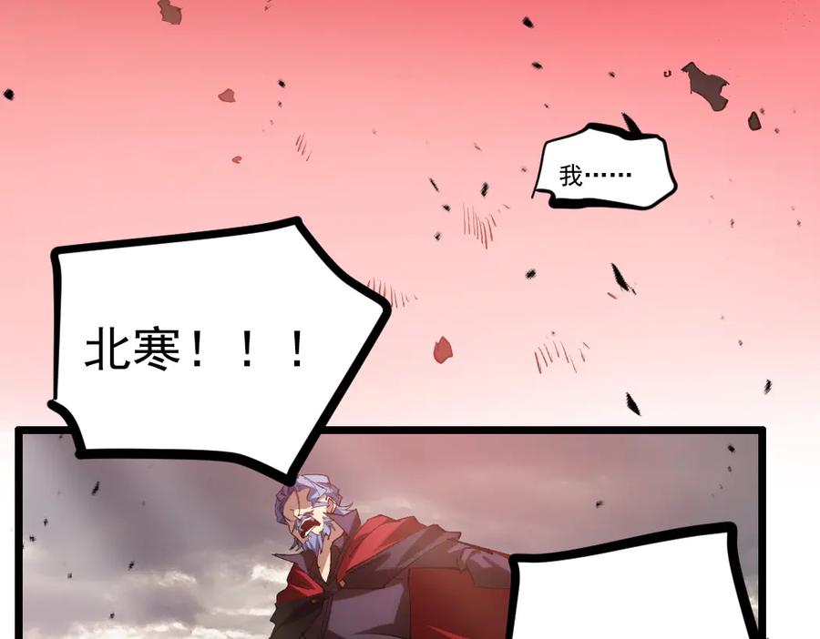 《虫族主宰：我玩的就是天灾》第29话 挥刀向镇国 第32页