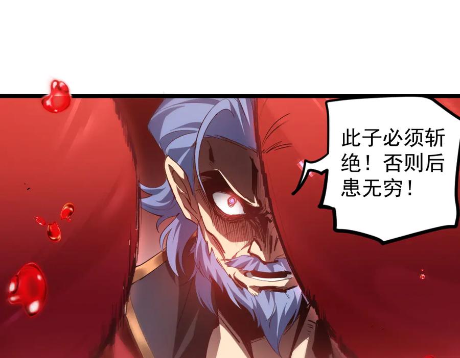 《虫族主宰：我玩的就是天灾》第29话 挥刀向镇国 第96页