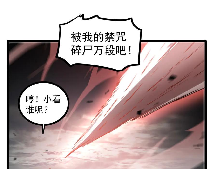 《虫族主宰：我玩的就是天灾》第29话 挥刀向镇国 第23页
