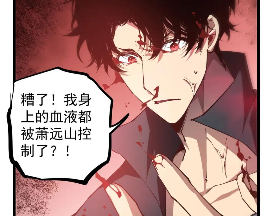 《虫族主宰：我玩的就是天灾》第29话 挥刀向镇国 第103页