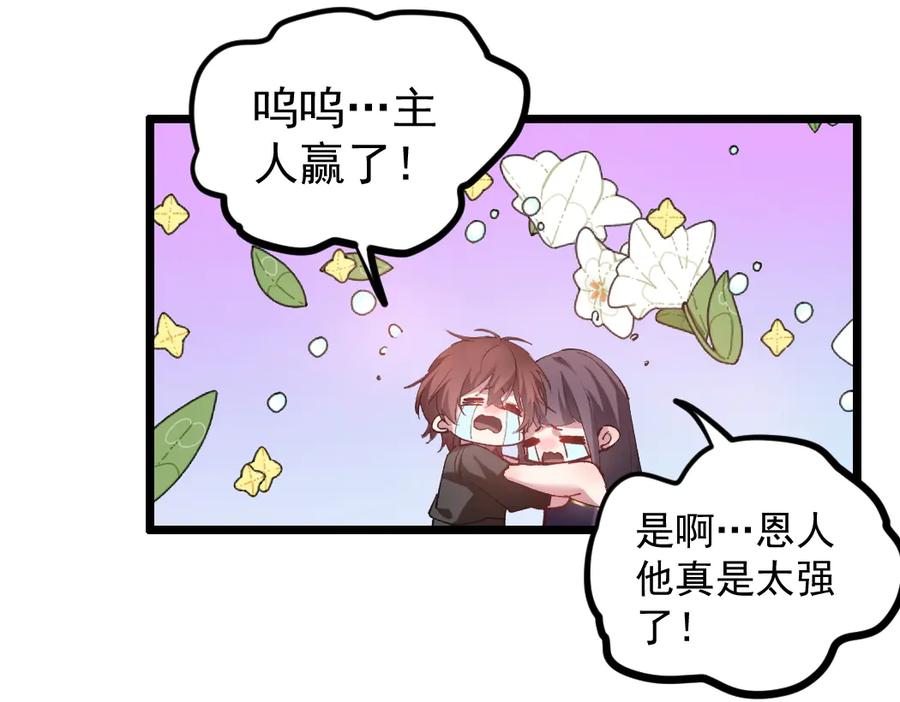 《虫族主宰：我玩的就是天灾》第29话 挥刀向镇国 第38页