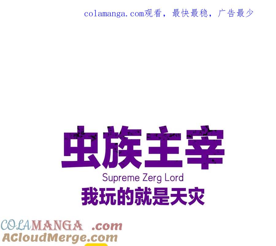 《虫族主宰：我玩的就是天灾》第29话 挥刀向镇国 第1页