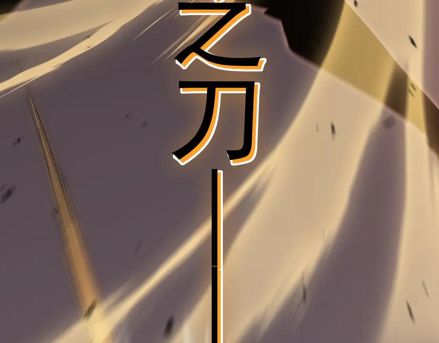 《虫族主宰：我玩的就是天灾》第29话 挥刀向镇国 第26页