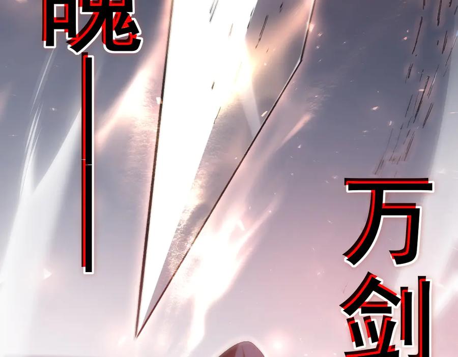 《虫族主宰：我玩的就是天灾》第29话 挥刀向镇国 第15页
