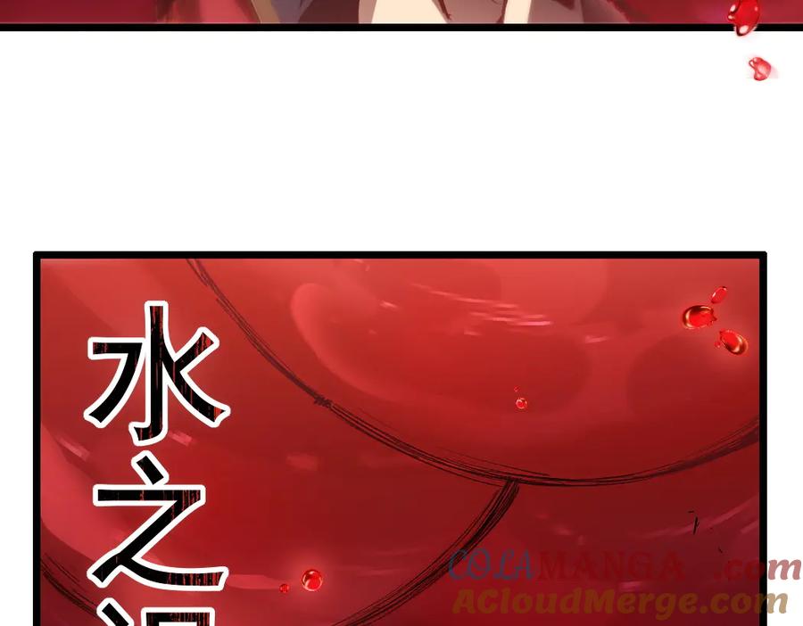 《虫族主宰：我玩的就是天灾》第29话 挥刀向镇国 第97页