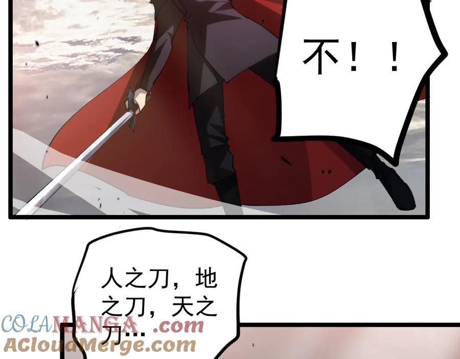 《虫族主宰：我玩的就是天灾》第29话 挥刀向镇国 第33页