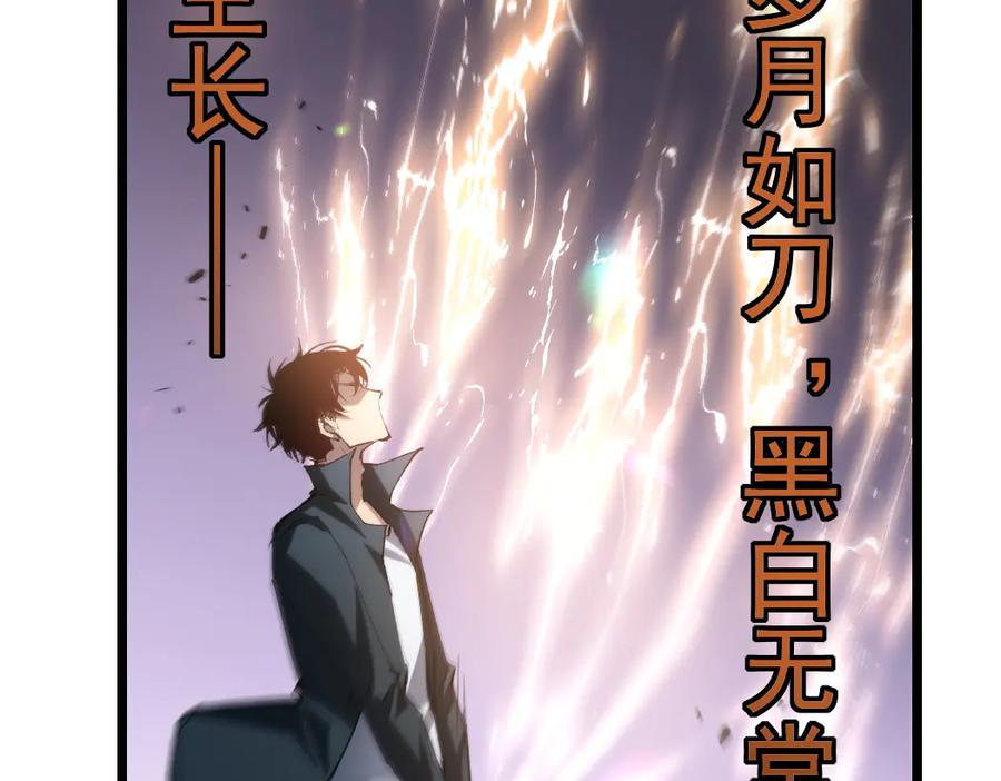 《虫族主宰：我玩的就是天灾》第29话 挥刀向镇国 第67页