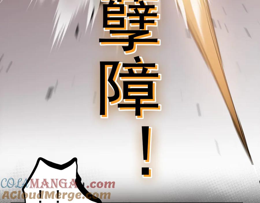 《虫族主宰：我玩的就是天灾》第29话 挥刀向镇国 第29页