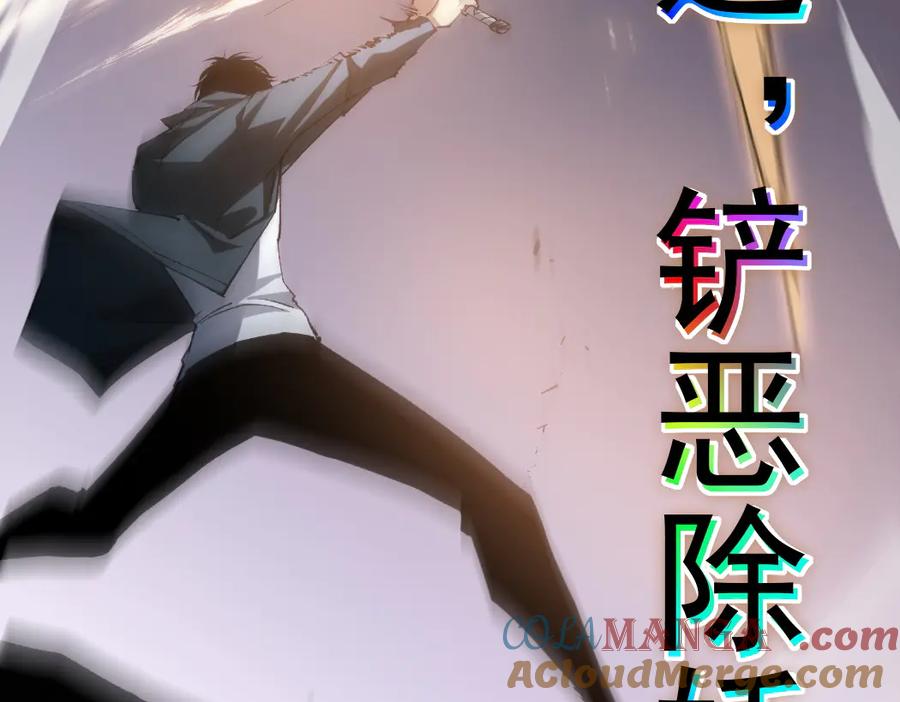 《虫族主宰：我玩的就是天灾》第29话 挥刀向镇国 第65页