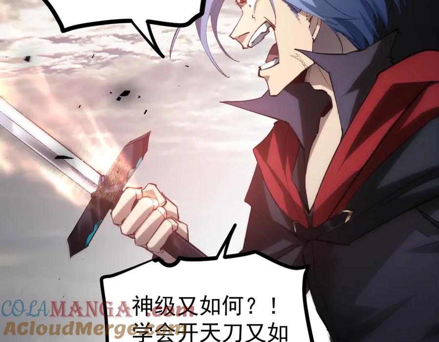《虫族主宰：我玩的就是天灾》第29话 挥刀向镇国 第21页
