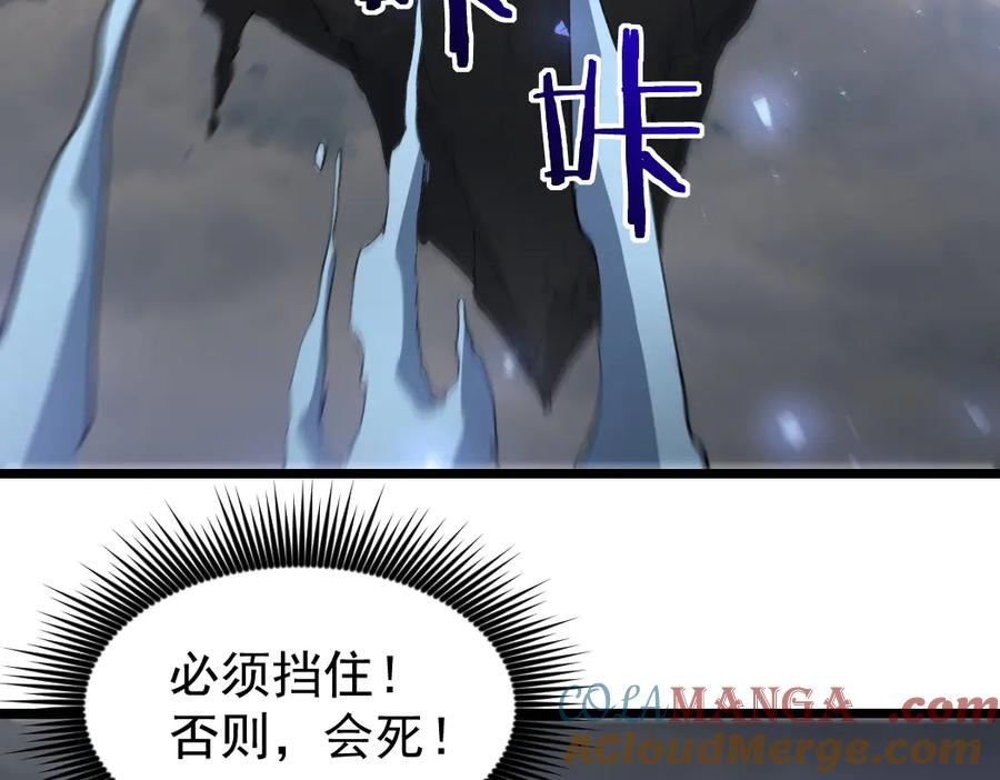 《虫族主宰：我玩的就是天灾》第29话 挥刀向镇国 第9页