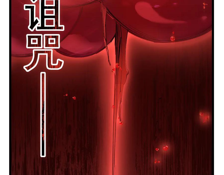 《虫族主宰：我玩的就是天灾》第29话 挥刀向镇国 第98页