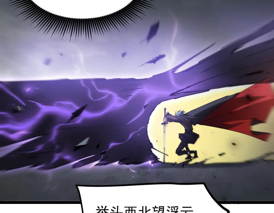 《虫族主宰：我玩的就是天灾》第29话 挥刀向镇国 第10页