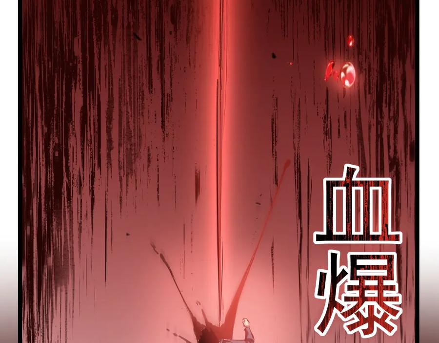 《虫族主宰：我玩的就是天灾》第29话 挥刀向镇国 第99页