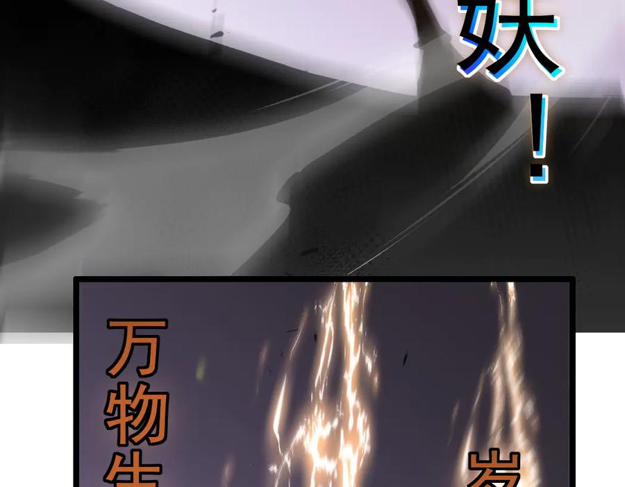 《虫族主宰：我玩的就是天灾》第29话 挥刀向镇国 第66页