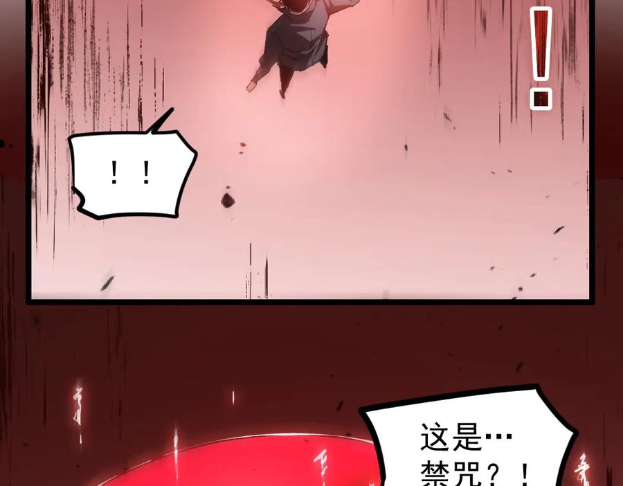 《虫族主宰：我玩的就是天灾》第29话 挥刀向镇国 第100页