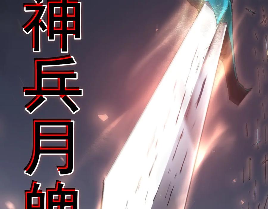 《虫族主宰：我玩的就是天灾》第29话 挥刀向镇国 第14页