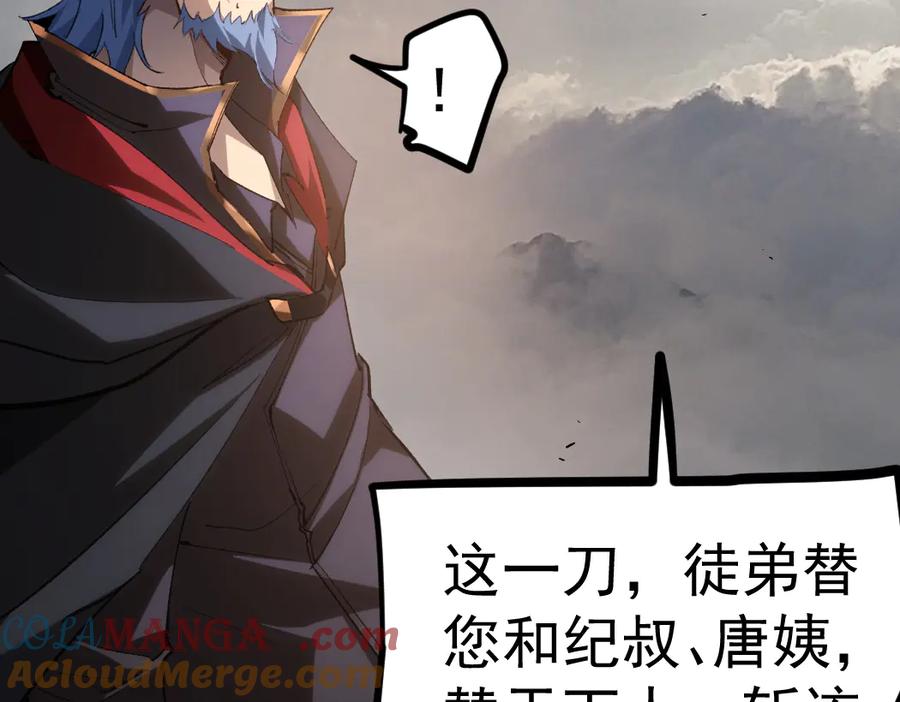 《虫族主宰：我玩的就是天灾》第29话 挥刀向镇国 第53页