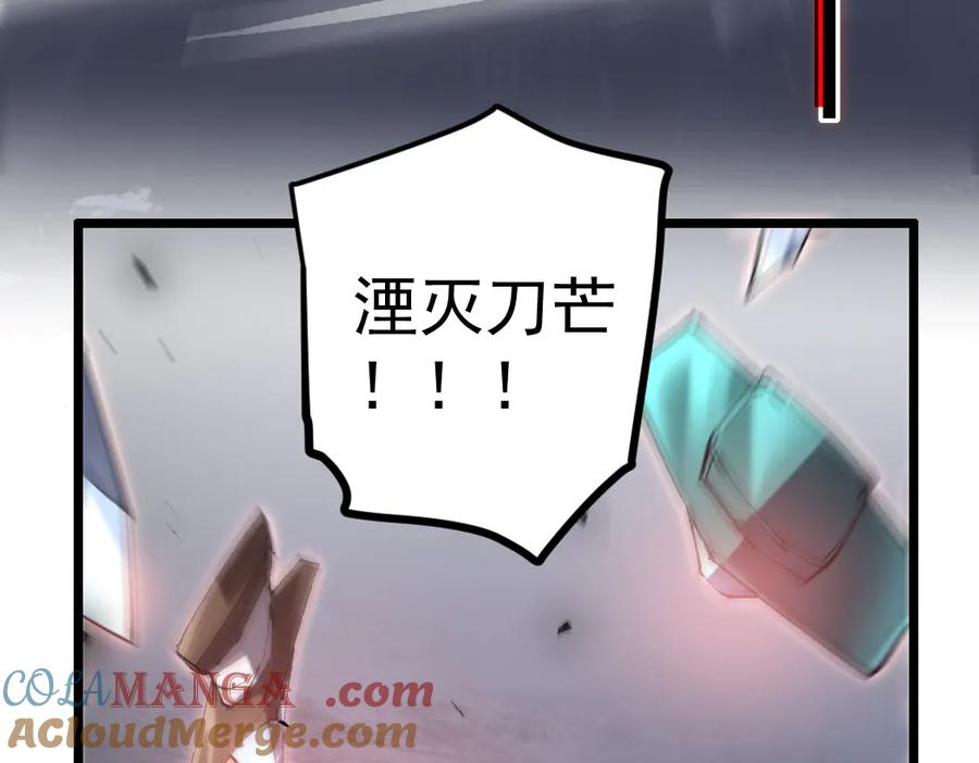 《虫族主宰：我玩的就是天灾》第29话 挥刀向镇国 第17页