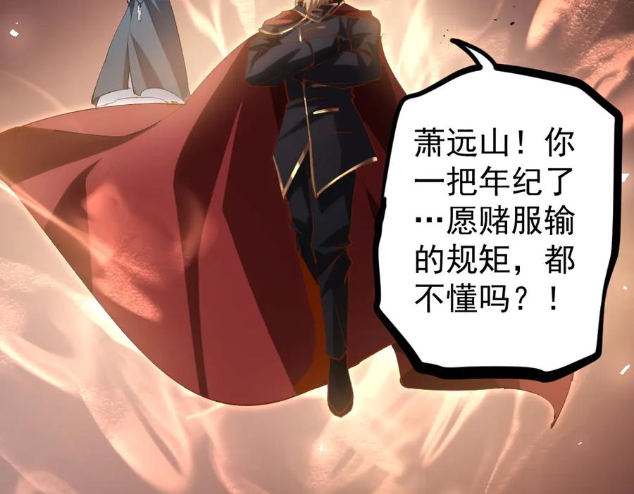 《虫族主宰：我玩的就是天灾》第29话 挥刀向镇国 第48页