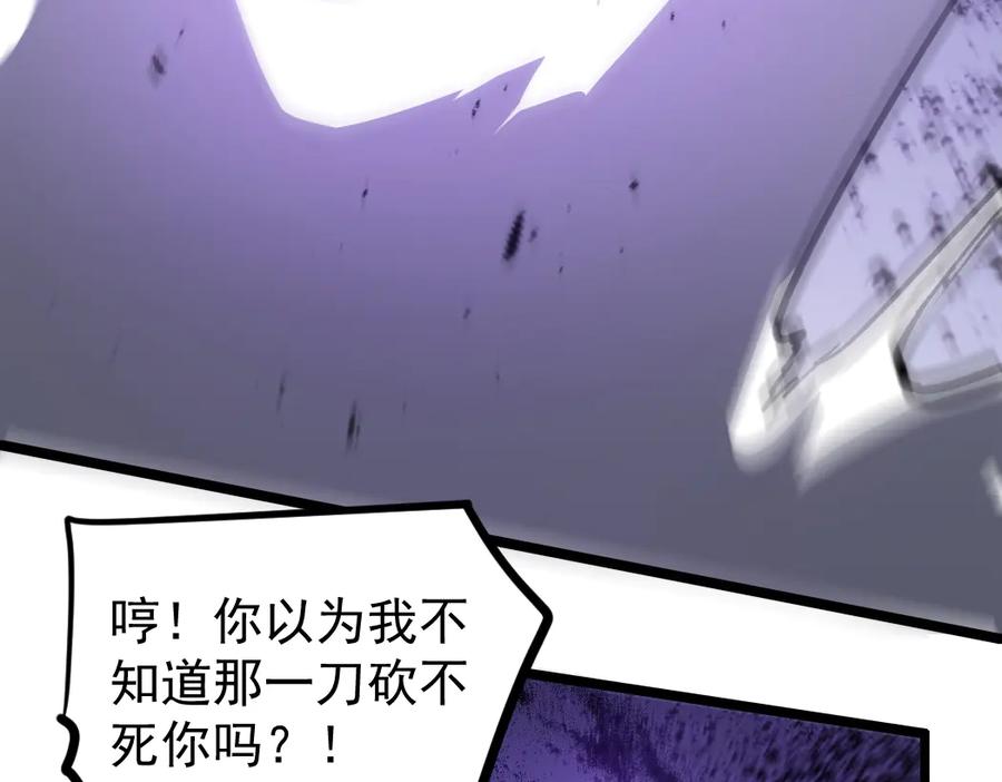 《虫族主宰：我玩的就是天灾》第29话 挥刀向镇国 第80页